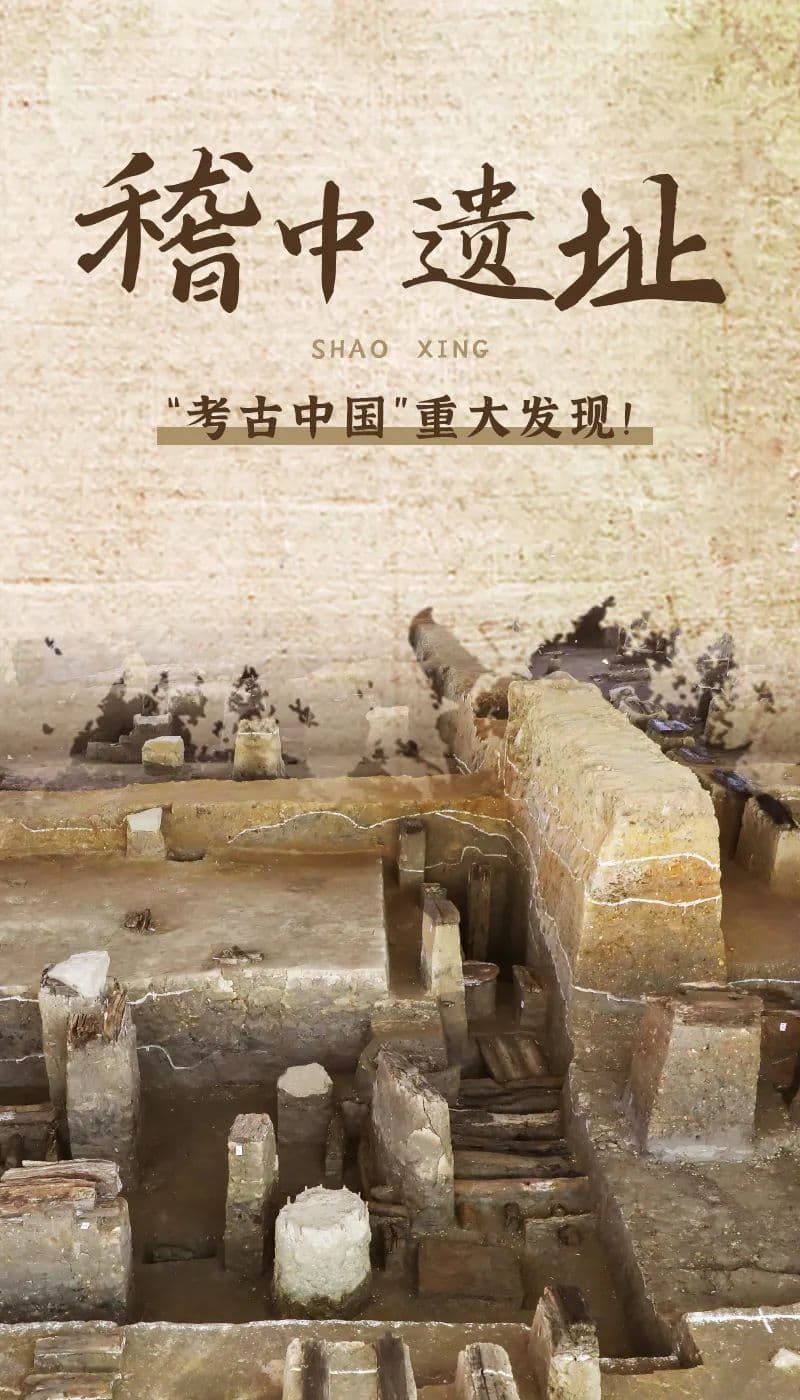 傲娇住了！绍兴考古重大发现梳理，文脉生生不息