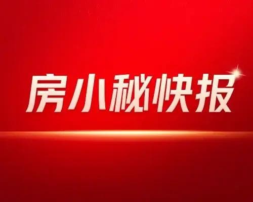 东莞房价大幅下滑，供需失衡是主因
