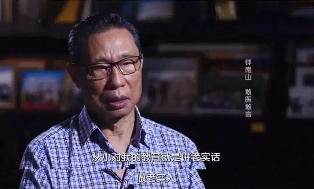 钟南山：三观正的人，到底是怎么样的？
