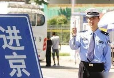 外地车牌进北京怎么办理进京证？