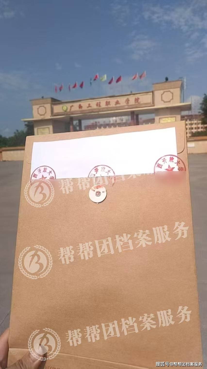 档案被家长拆开了别急，用这一招可以恢复