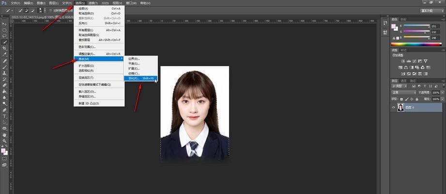 PS抠图边缘痕迹太明显怎么办？如何消除？
