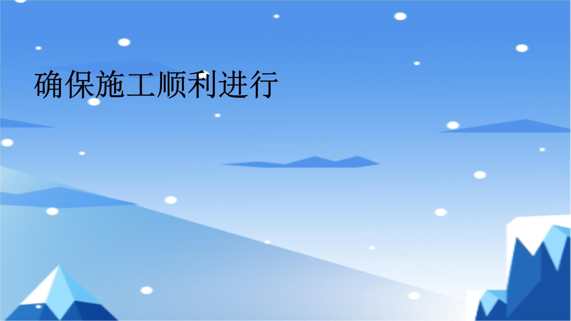 建筑工程安全培训 确保施工顺利进行