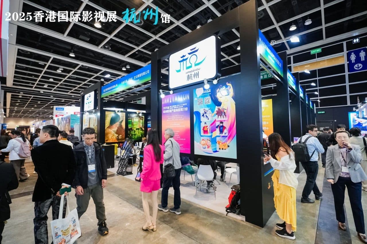 文化出海丨“文化+数字”亮点纷呈，杭州影视产业内容推介会成功举办