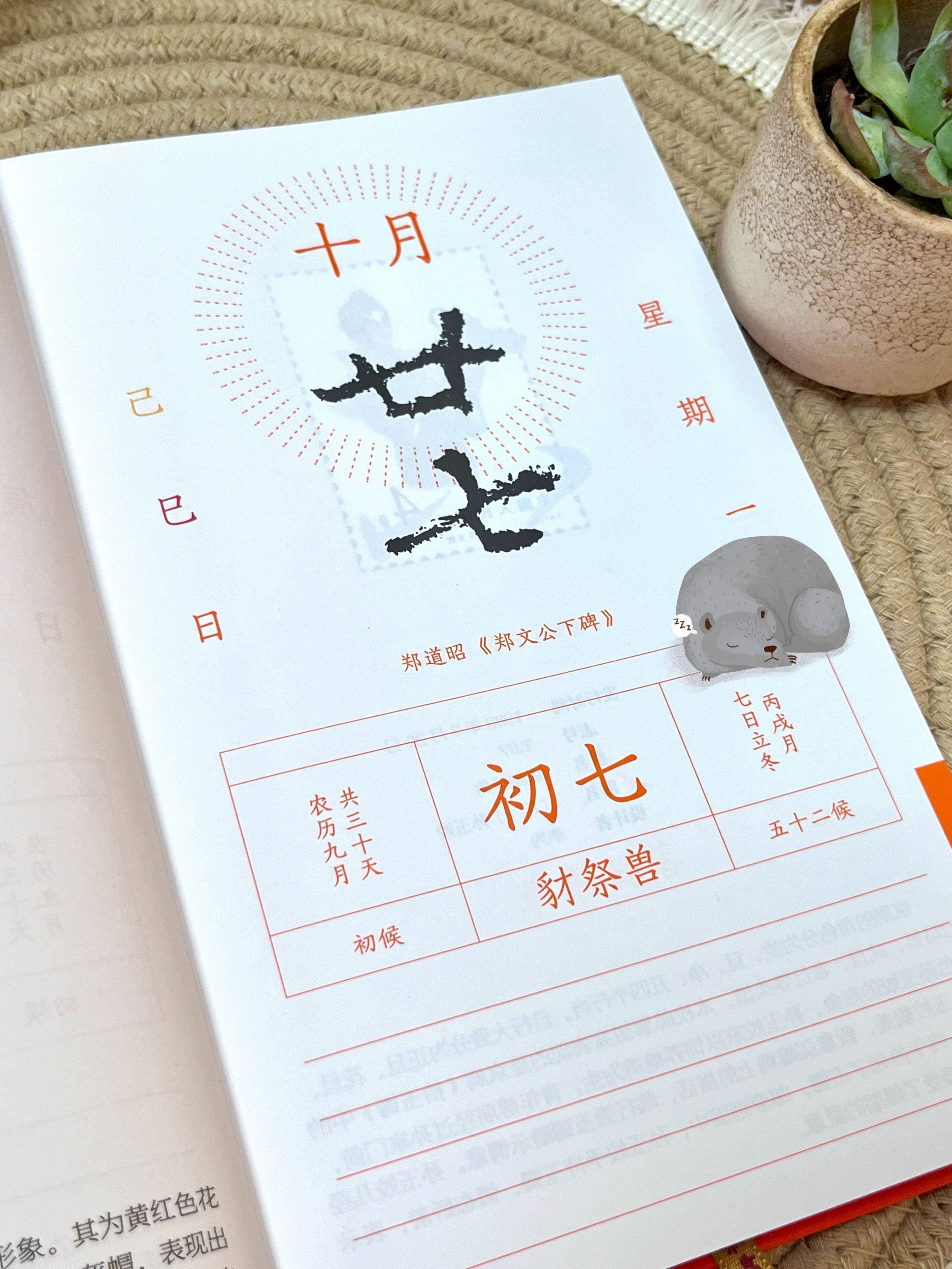 京剧脸谱艺术：邮票上的窦尔敦