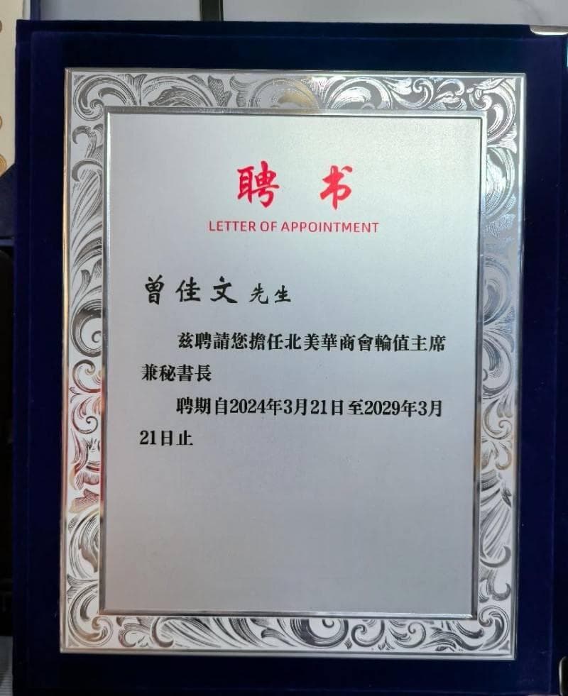 海外侨胞代表曾佳文：搭建中外桥梁，助力国家发展