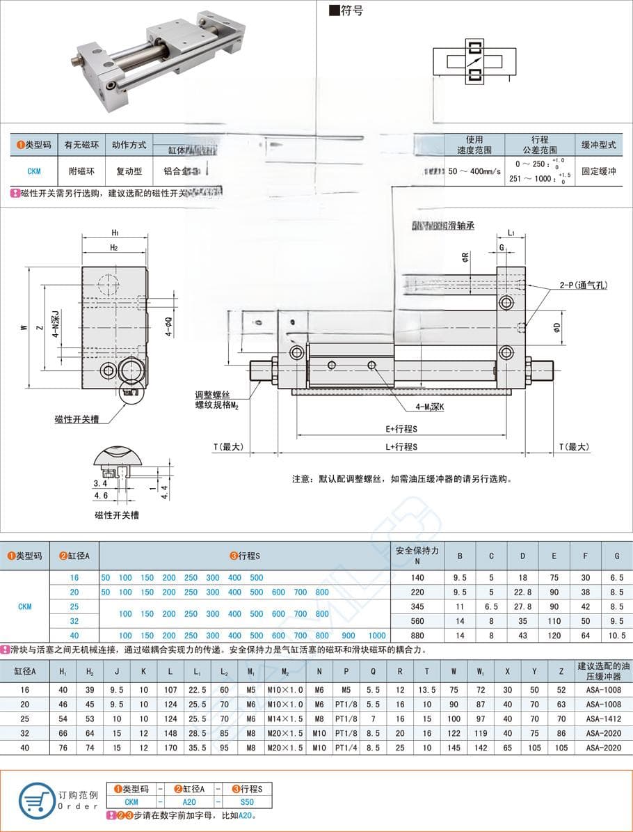 磁耦合无杆气缸的动作方式有哪些？