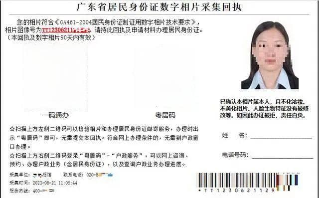 2025广州身份证换领可以提前办理吗