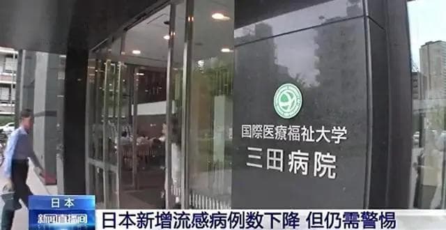 流感蔓延 日本还能去吗 专家解析旅行风险