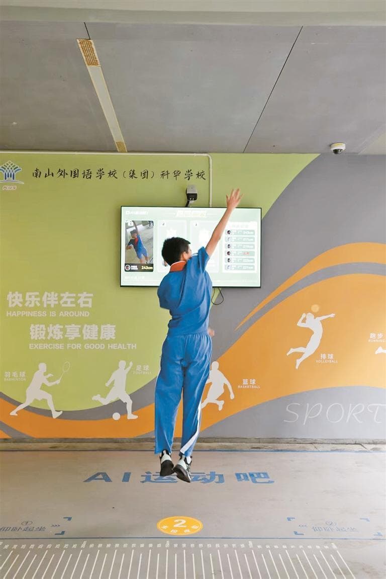 技术赋能开启个性化趣味性运动模式，深圳校园体育很AI