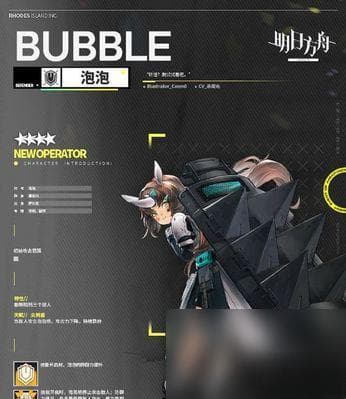 《明日方舟》五星干员苦艾技能天赋详解：输出与控制兼备的先锋干员