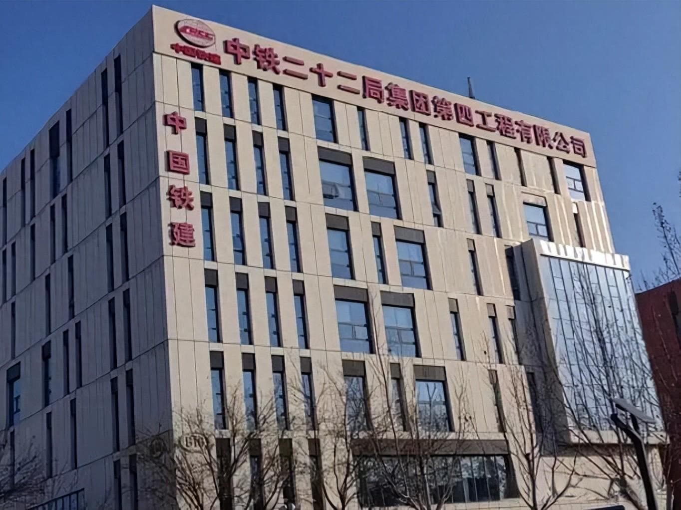 中铁二十二局第四公司欠薪问题引媒体关注