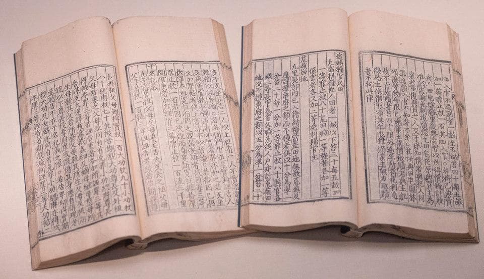 【监察史话】从“郭桓案”看明朝监察制度的运行得失