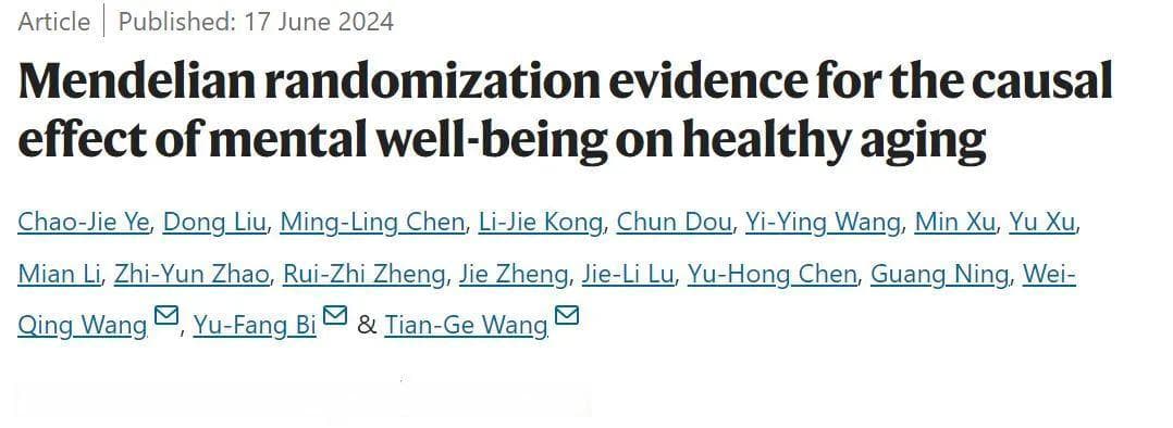 新研究揭示：心理健康是健康老龄化的关键因素