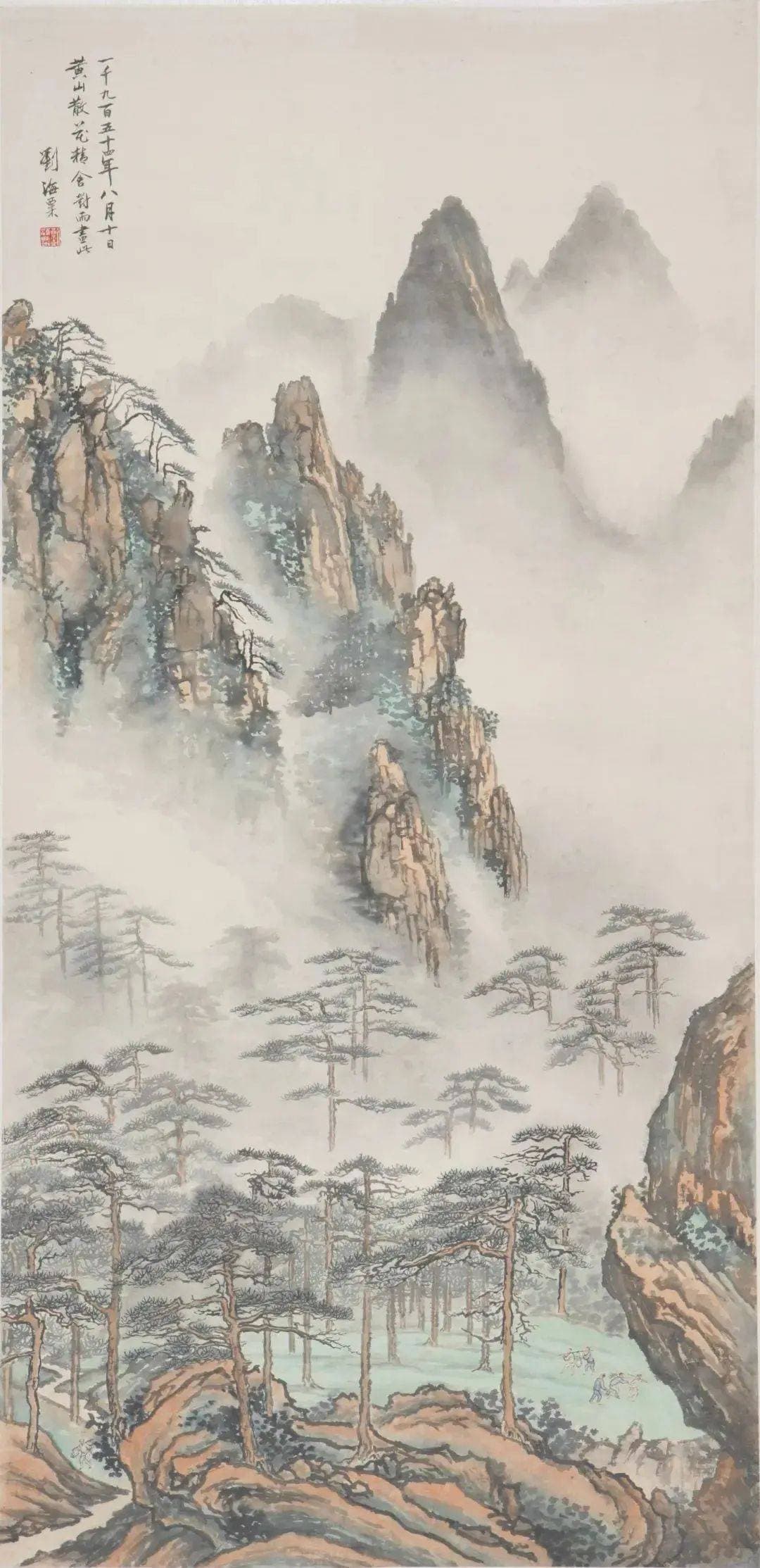 晴岚烟雨入画来——读刘海粟《黄山散花坞》