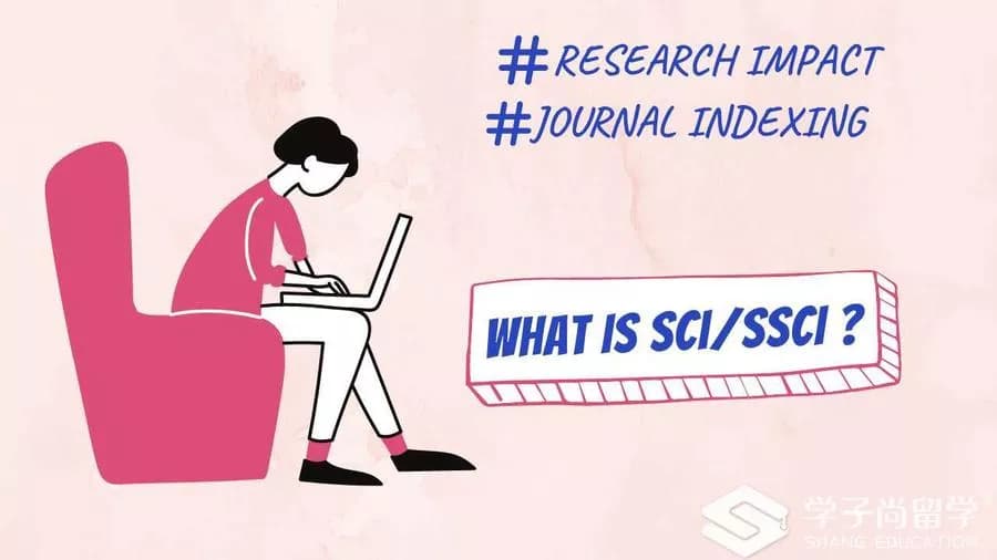 SCI和SSCI是什么期刊？有什么区别？怎么投稿比较容易成功？