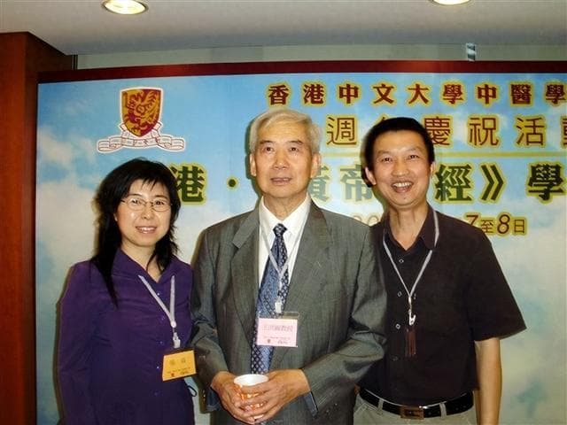 内经掌门人王洪图：如何将《黄帝内经》的古智慧应用于现代临床？