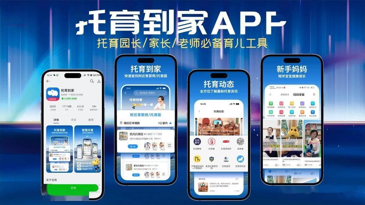 「智慧托育」托育学什么？解析0-3岁婴幼儿的早期启蒙与发展