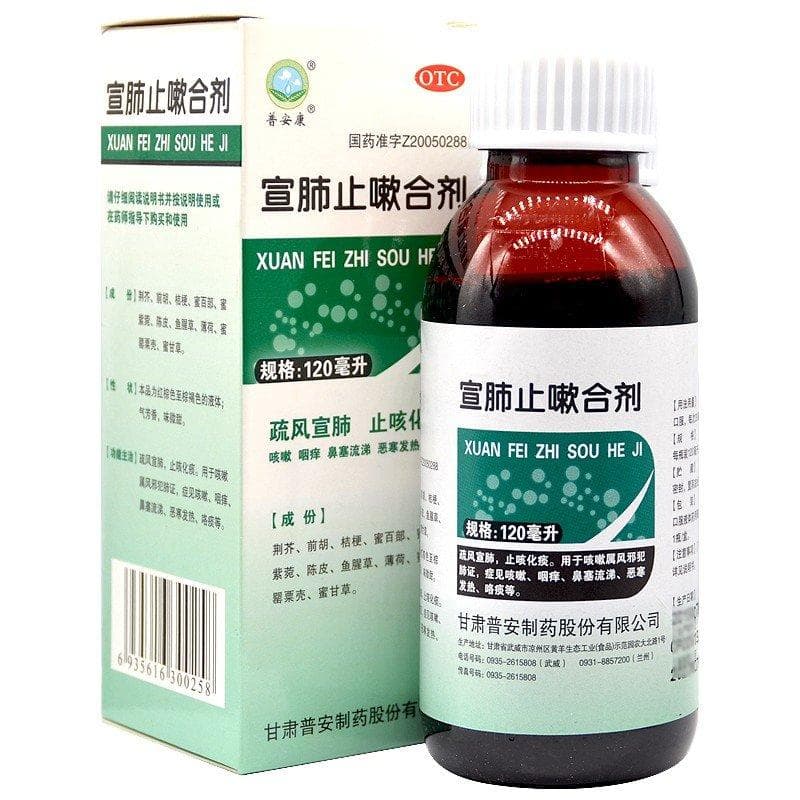 宣肺止嗽合剂说明书