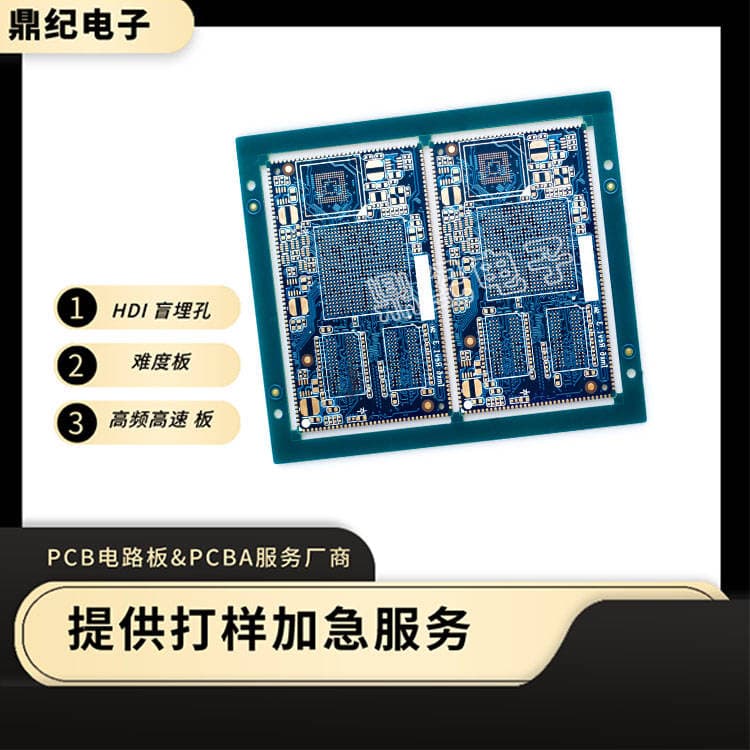 鼎纪电子-高阶PCB的热管理与散热设计要点