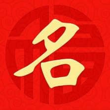 起名字读音有什么讲究