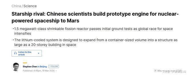 港媒：优于马斯克方案，中国科学家开发火星核动力发动机原型