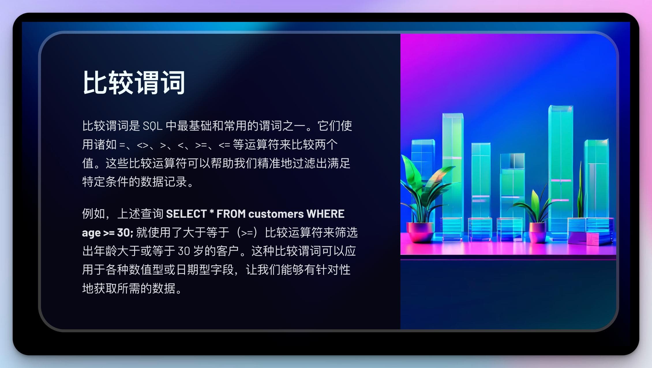 SQL中的谓词与谓词下推