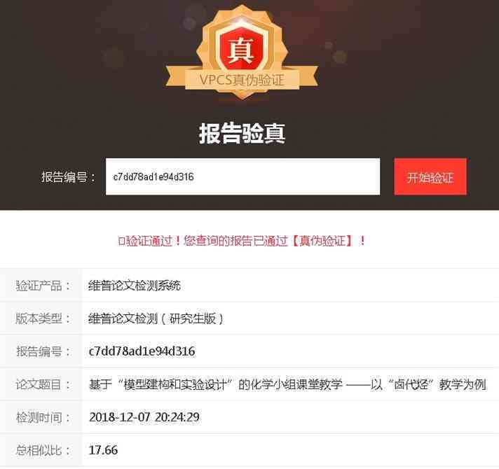 详解ALGC论文查重报告：含义、解读与应用，全面解答查重相关疑问