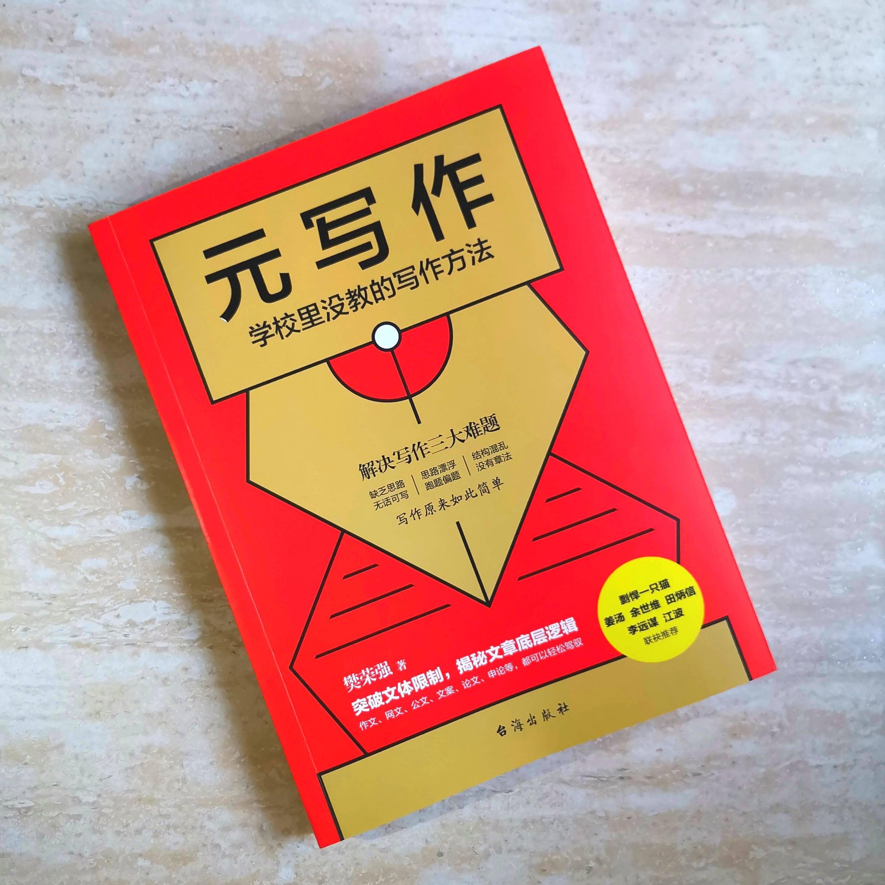 视角独到的“简说老子话写作”