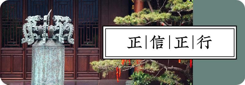 佛前发愿，先发这四个大愿