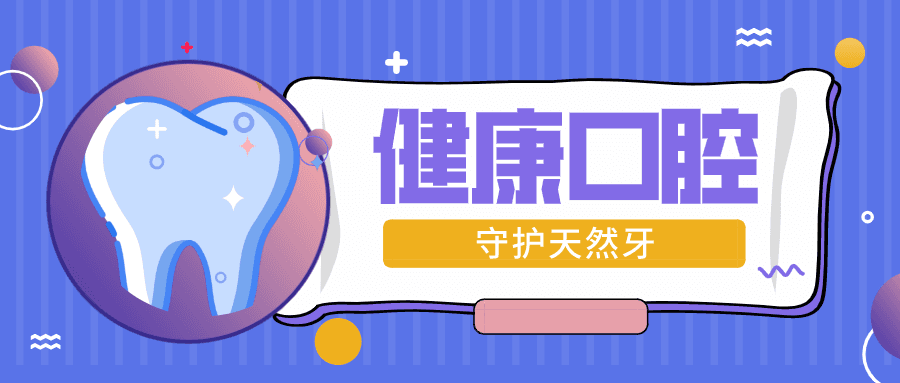 《护齿秘籍》｜牙齿美白三部曲