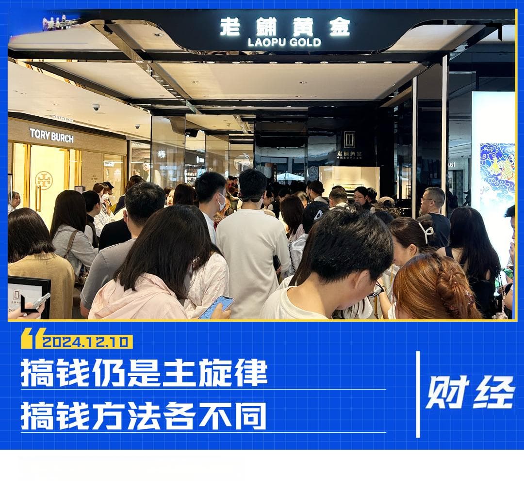 2024年轻人的搞钱新热潮：从短剧演员，到谷子经济