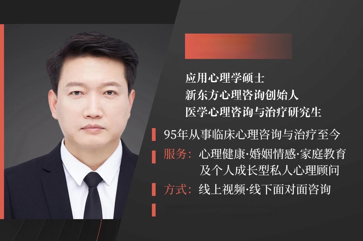 私人心理顾问：守护心灵的专业伙伴