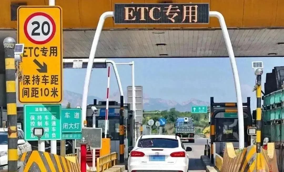 高速费用又调整了？ETC推行“二七政策”？