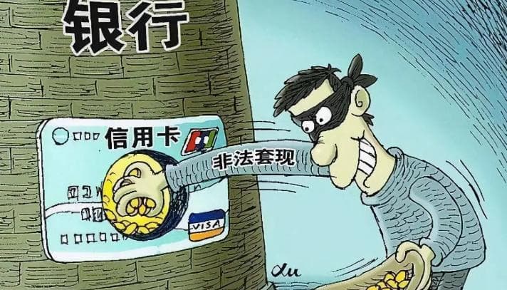 信用卡购金套现“回潮”，POS费率飙升是诱因？