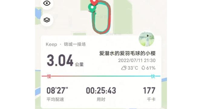 3公里要走多少分钟？