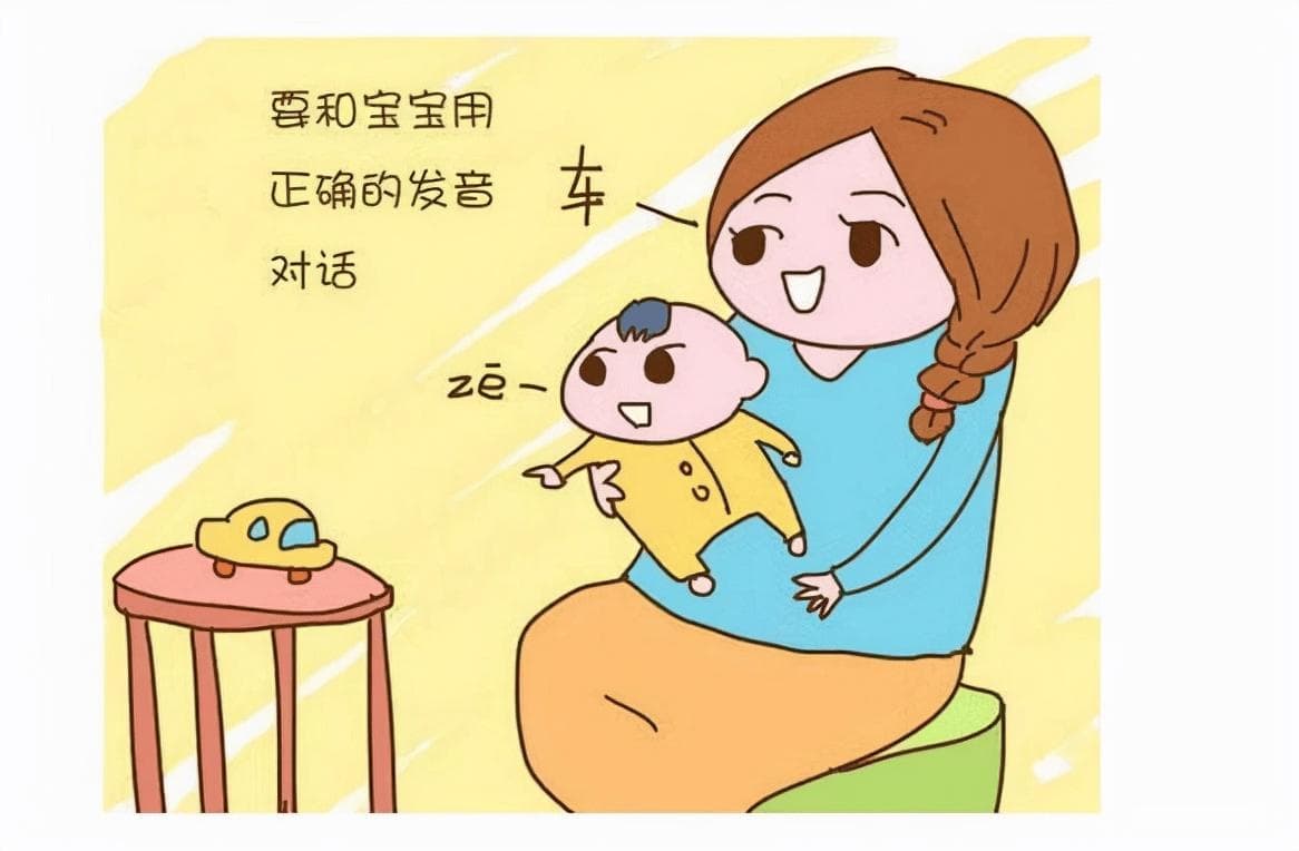 语言发育迟缓儿童的日常训练方法