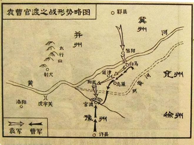官渡之战：曹操的军事智慧