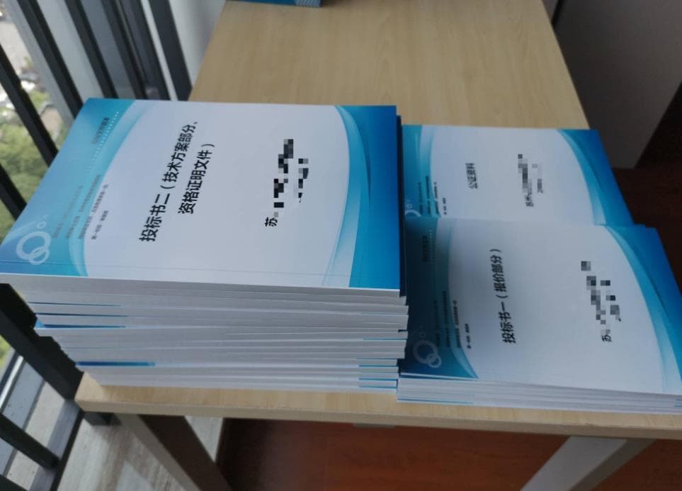 投标流程及标书制作技巧汇总