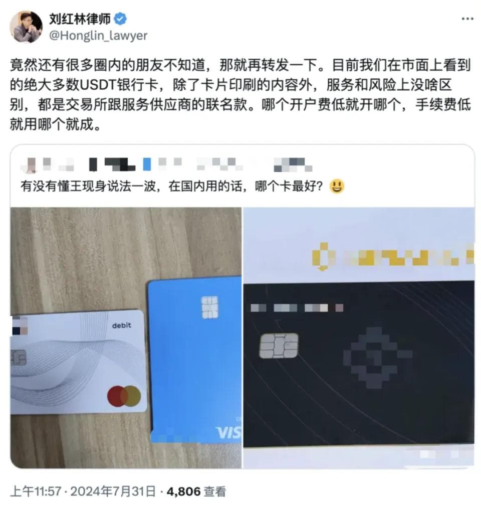 Web3律师：加密货币出金用USDT银行卡，暗藏哪些法律问题？