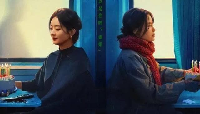 《乔妍的心事》悬疑片里没悬疑：赵丽颖的演技还能撑多久？