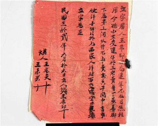 一张民国时期的卖身契：13岁少女麦连的悲惨命运