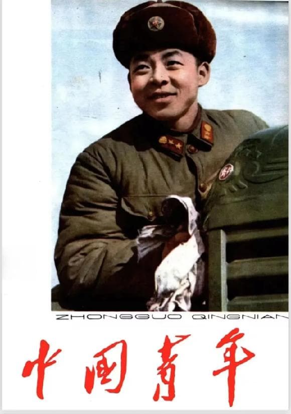 毛泽东号召“向雷锋同志学习”的前前后后