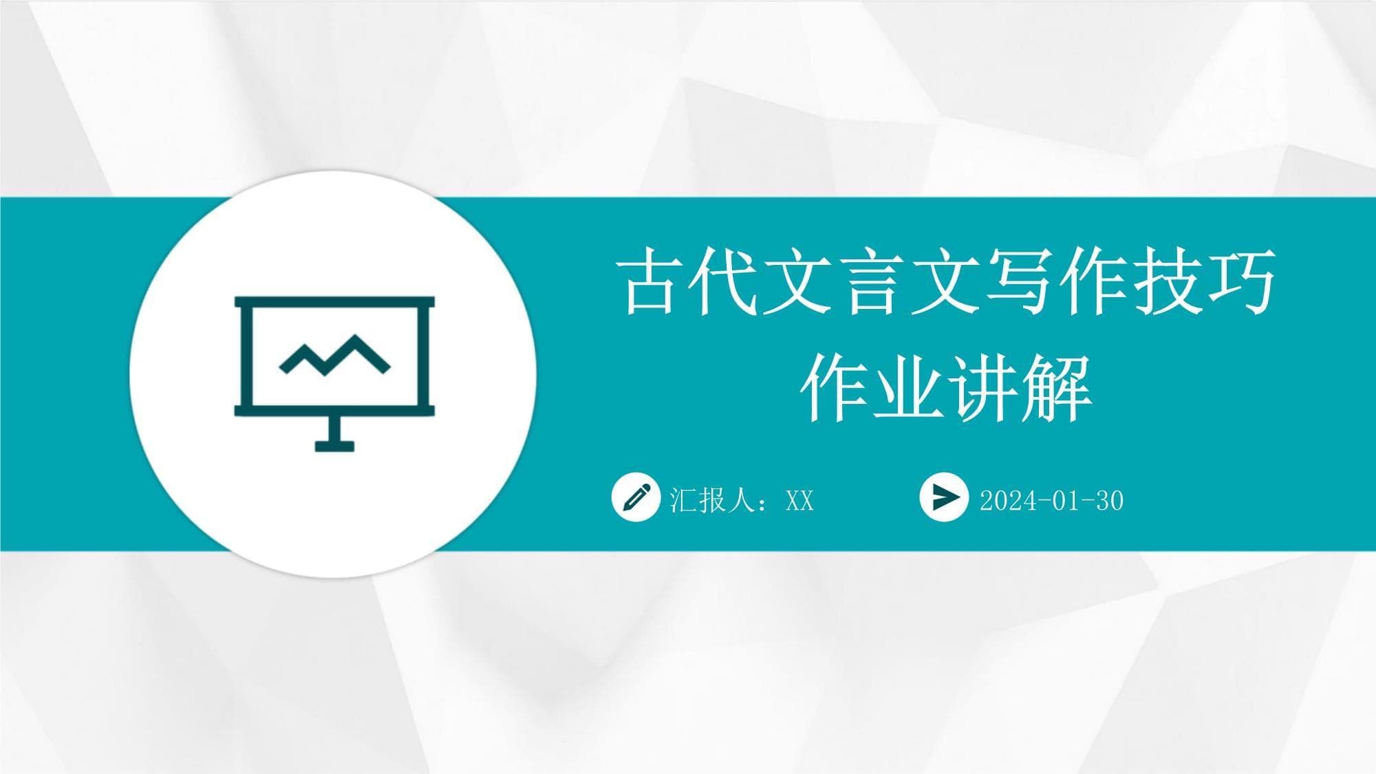 古代文言文写作技巧详解