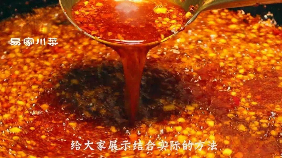 改良四川红油制作法：常见油品也能做出地道川味