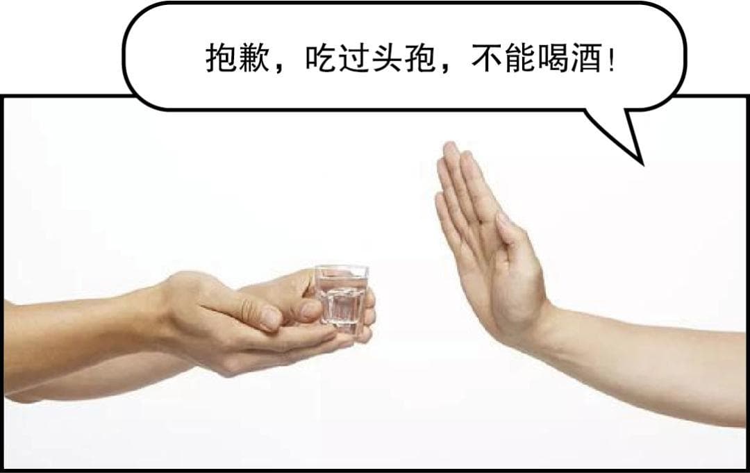 “头孢配酒，说走就走！”事实果真如此严重吗？