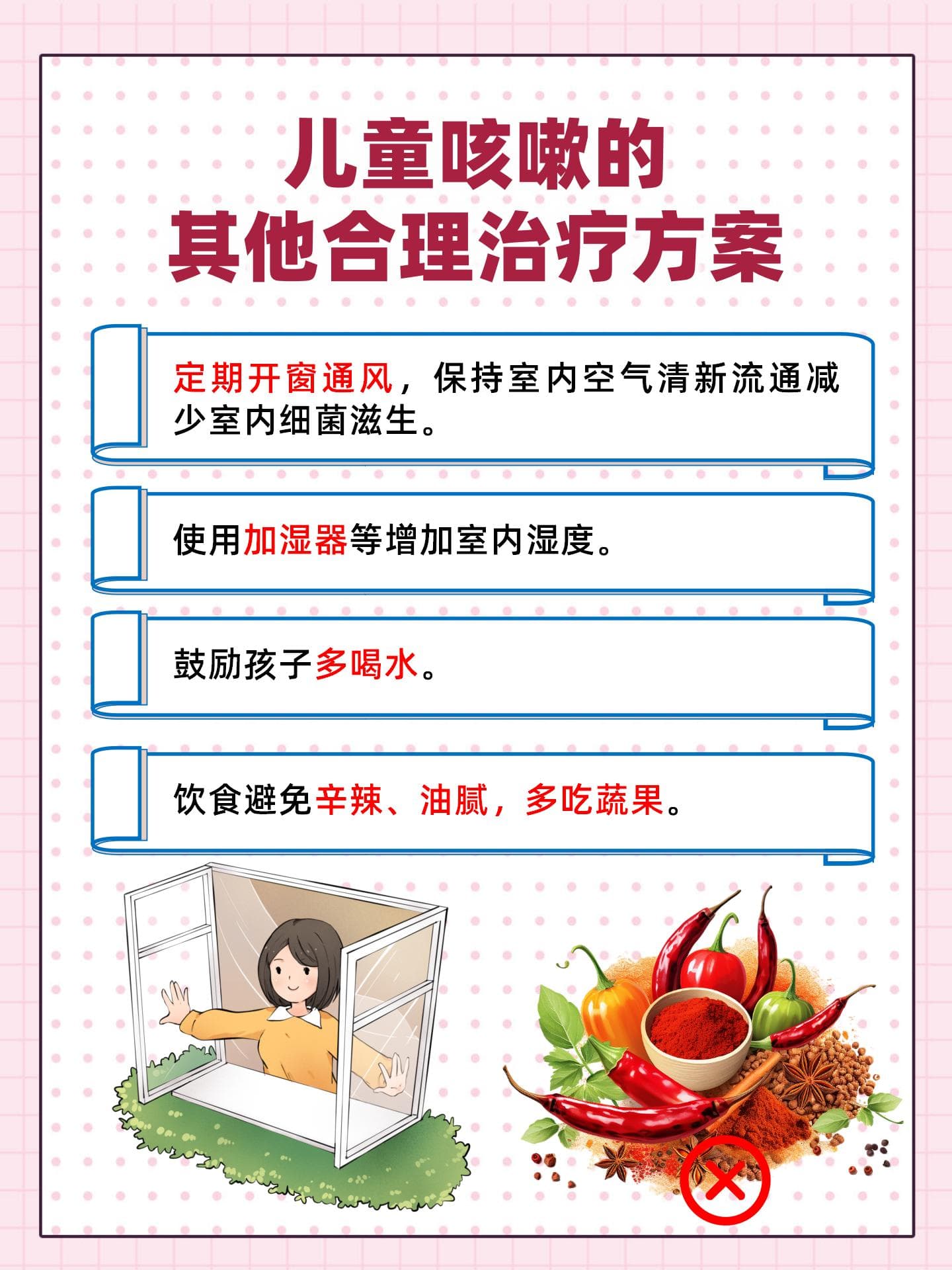 小儿肺咳颗粒与蛇胆川贝液同服需知
