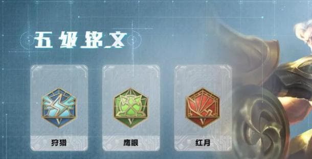 《王者荣耀》黄忠铭文最强搭配攻略（黄忠符文推荐及加点技巧）