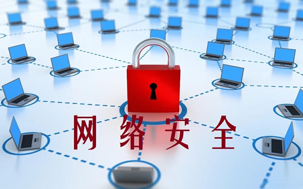 网络安全 | 防护层次：从物理到应用的多重保障