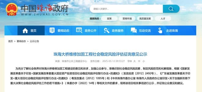 珠海大桥要大修？！投资约3.6亿，居民热议...